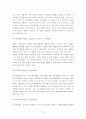 품질경영상의 평가기준과 경영품질의 측정 7페이지