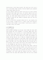 토목 계획  7페이지
