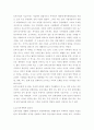 토목 계획  9페이지