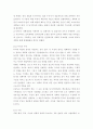 토목 계획  13페이지