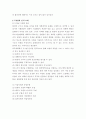 토목 계획  18페이지