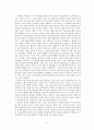 교육행정 및 교육경영 - 동기이론 3페이지