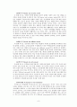 교육행정 및 교육경영 - 동기이론 8페이지