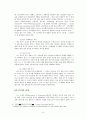 교육행정 및 교육경영 - 동기이론 9페이지