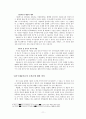 교육행정 및 교육경영 - 동기이론 11페이지