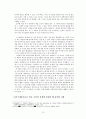 교육행정 및 교육경영 - 동기이론 12페이지