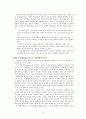 교육행정 및 교육경영 - 동기이론 13페이지
