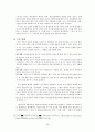 교육행정 및 교육경영 - 동기이론 20페이지