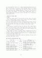교육행정 및 교육경영 - 동기이론 24페이지