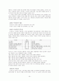 교육행정 및 교육경영 - 동기이론 26페이지