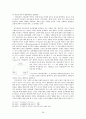 교육행정 및 교육경영 - 동기이론 28페이지