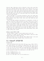 교육행정 및 교육경영 - 동기이론 31페이지