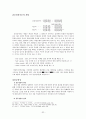 교육행정 및 교육경영 - 동기이론 32페이지