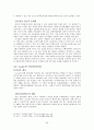 교육행정 및 교육경영 - 동기이론 34페이지