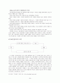교육행정 및 교육경영 - 동기이론 35페이지