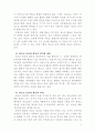 레포트_사회학(청소년 동아리 활동의 발전방향) 2페이지
