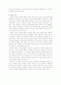레포트_사회학(청소년 동아리 활동의 발전방향) 4페이지
