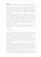 레포트_약학(감초효소의응용) 4페이지
