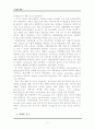레포트_약학(감초효소의응용) 5페이지