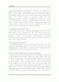 레포트_약학(감초효소의응용) 7페이지