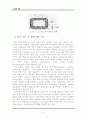 레포트_약학(감초효소의응용) 8페이지
