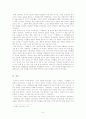 빙허각 이씨 (憑虛閣 李氏) 8페이지
