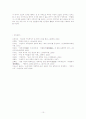빙허각 이씨 (憑虛閣 李氏) 10페이지
