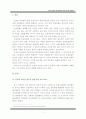 레포트_법학(업무상질병에의한산업재해) 3페이지