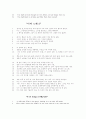 19세기 영미시 82페이지