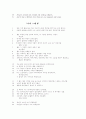 19세기 영미시 84페이지
