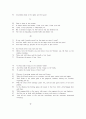 19세기 영미시 88페이지