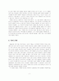 [A+평가 레포트]발레의 역사 - 발레의 발생, 발전, 발레의 성장, 낭만 발레, 러시아 발레, 현대 발레 7페이지