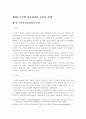 [졸업논문]한류의 브랜드화를 통한 지속적인 한류관광의 활성화 방안 9페이지