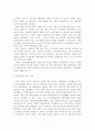 [졸업논문]한류의 브랜드화를 통한 지속적인 한류관광의 활성화 방안 13페이지