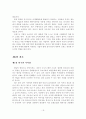 [졸업논문]한류의 브랜드화를 통한 지속적인 한류관광의 활성화 방안 18페이지