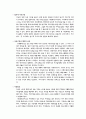 스웨덴의 부모보험 2페이지