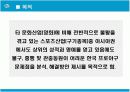 한국 프로야구 활성화 방안 3페이지