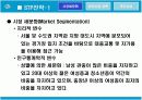 한국 프로야구 활성화 방안 17페이지