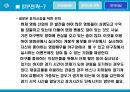 한국 프로야구 활성화 방안 23페이지