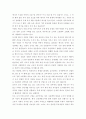 신재생 에너지 시대의 도래 - 풍력_태양광_태양열_수소_연료전지_원자력_바이오매스 3페이지