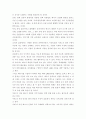 신재생 에너지 시대의 도래 - 풍력_태양광_태양열_수소_연료전지_원자력_바이오매스 4페이지