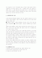 신재생 에너지 시대의 도래 - 풍력_태양광_태양열_수소_연료전지_원자력_바이오매스 5페이지