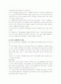 신재생 에너지 시대의 도래 - 풍력_태양광_태양열_수소_연료전지_원자력_바이오매스 7페이지
