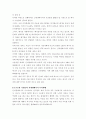 신재생 에너지 시대의 도래 - 풍력_태양광_태양열_수소_연료전지_원자력_바이오매스 10페이지