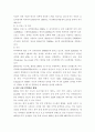 신재생 에너지 시대의 도래 - 풍력_태양광_태양열_수소_연료전지_원자력_바이오매스 17페이지