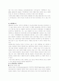 신재생 에너지 시대의 도래 - 풍력_태양광_태양열_수소_연료전지_원자력_바이오매스 19페이지