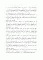 신재생 에너지 시대의 도래 - 풍력_태양광_태양열_수소_연료전지_원자력_바이오매스 21페이지