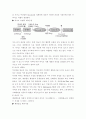 신재생 에너지 시대의 도래 - 풍력_태양광_태양열_수소_연료전지_원자력_바이오매스 26페이지