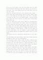 신재생 에너지 시대의 도래 - 풍력_태양광_태양열_수소_연료전지_원자력_바이오매스 30페이지
