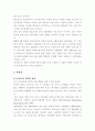 신재생 에너지 시대의 도래 - 풍력_태양광_태양열_수소_연료전지_원자력_바이오매스 33페이지